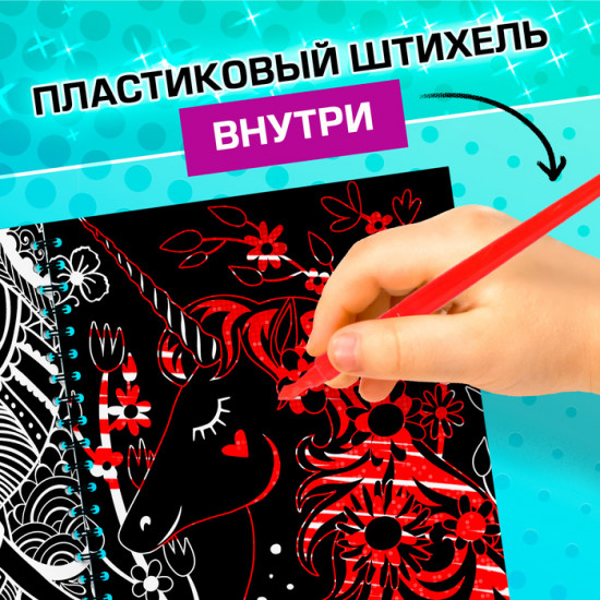 Гравюры для девочек «Красный фон с голографией»