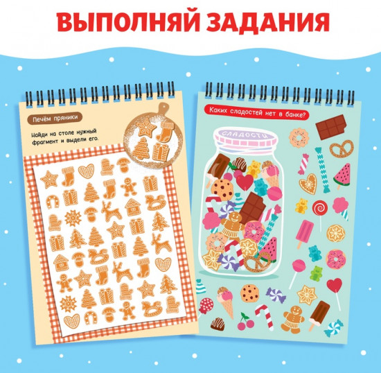 Гравюра - блокнот новогодняя «Творческая книга с головоломками»