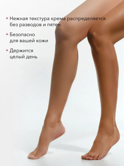 Крем-тон для тела «Body Foundation», оттенок Bronze