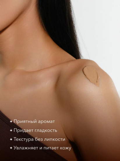 Крем-тон для тела «Body Foundation», оттенок Bronze