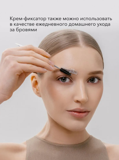 Фиксатор краски для бровей «Eyebrow Fix Color Lotion»