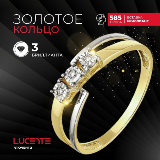 Кольцо из золота с бриллиантами