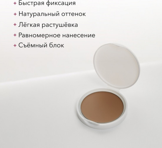 Скульптор для лица кремовый сменный блок «Perfect Cream Contour», оттенок 03 Бронзовый с теплым подтоном