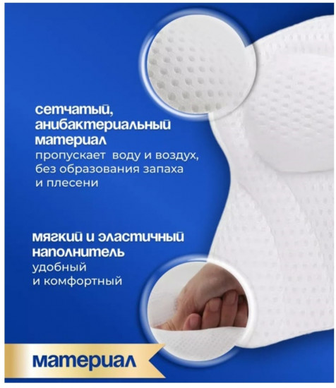Ортопедическая подушка для ванны
