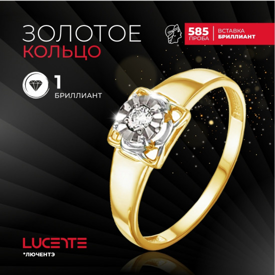 Кольцо из золота с бриллиантом
