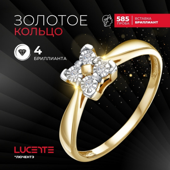 Кольцо из золота с бриллиантами