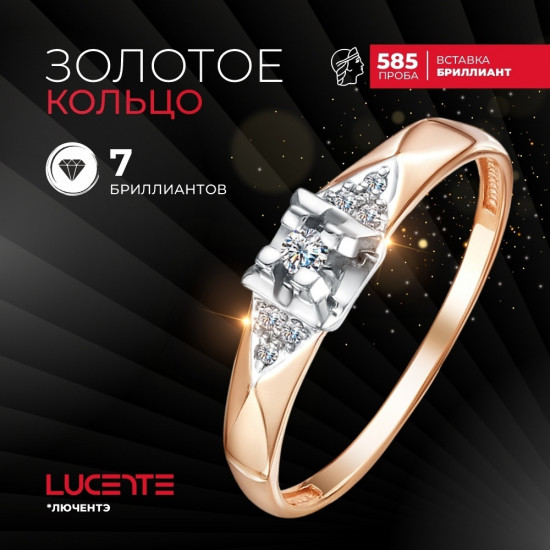 Кольцо из золота с бриллиантами