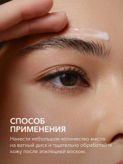 Лосьон-крем после эпиляции  для увлажнения и восстановления кожи «№ 4 Post-Waxing Lotion» - Фото 5