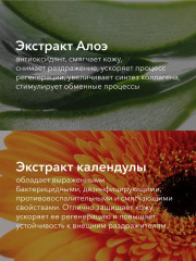 Лосьон-крем после эпиляции  для увлажнения и восстановления кожи «№ 4 Post-Waxing Lotion» - Фото 7