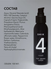 Лосьон-крем после эпиляции  для увлажнения и восстановления кожи «№ 4 Post-Waxing Lotion» - Фото 9