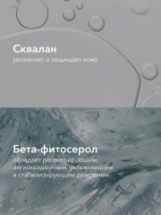 Масло перед эпиляцией для защиты и снятия раздражения кожи «Pre-Waxing Oil № 3» - Фото 9