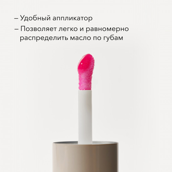 Масло-блеск для губ «Glossy Lip Oil», тон 03 Cranberry
