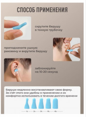 Беруши «iMeBoBo» - Фото 2