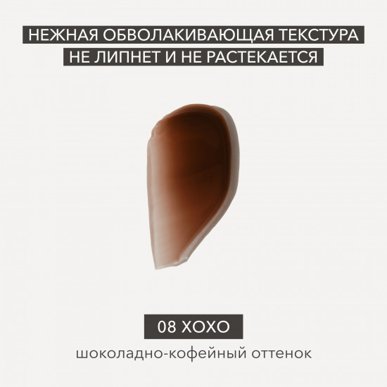 Масло-блеск для губ «Glossy Lip Oil», тон 08 Xoxo