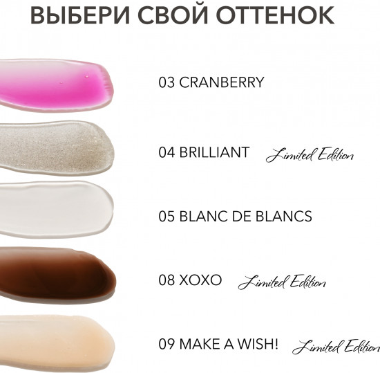 Масло-блеск для губ «Glossy Lip Oil», тон 08 Xoxo