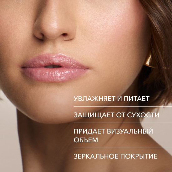 Масло-блеск для губ «Glossy Lip Oil», тон 09 Make A Wish!
