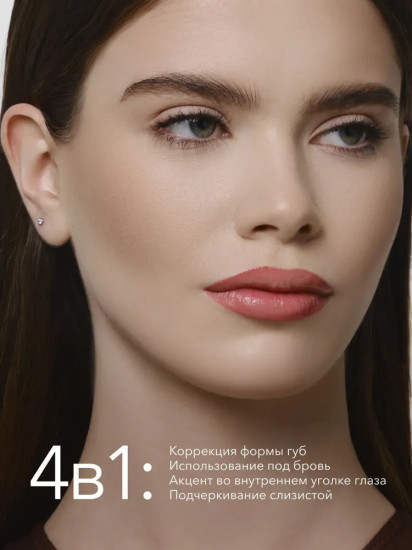 Карандаш-корректор многофункциональный для макияжа глаз и губ «Makeup Pencil», тон Siena