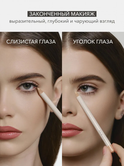 Карандаш-корректор многофункциональный для макияжа глаз и губ «Makeup Pencil», тон Siena