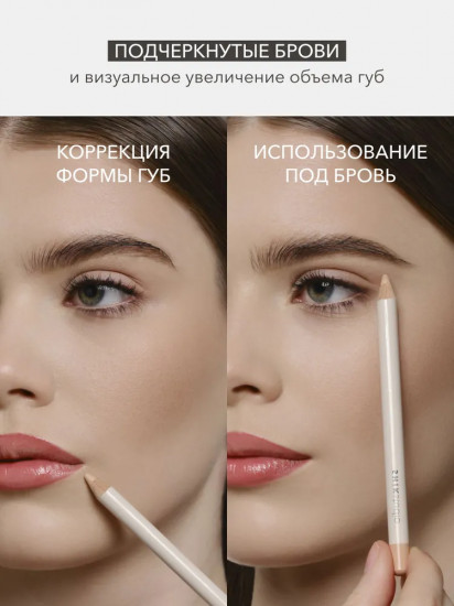 Карандаш-корректор многофункциональный для макияжа глаз и губ «Makeup Pencil», тон Siena