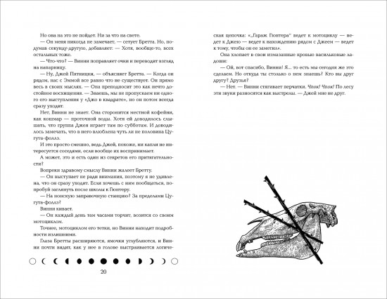 Светочи. 1. Испытание кошмаром