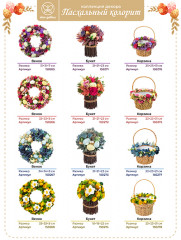 Корзина пасхальная «Солнечное утро» - Фото 8