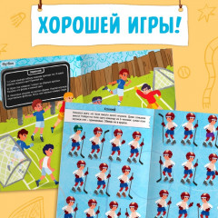 Активити-книга с наклейками «Спорт для мальчиков» - Фото 4