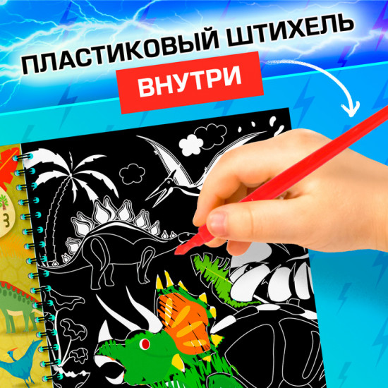 Гравюра для мальчиков «Активити-книга. Машинки»
