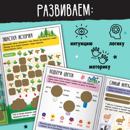 Активити-книга со скретч-слоем «Для девочек»
