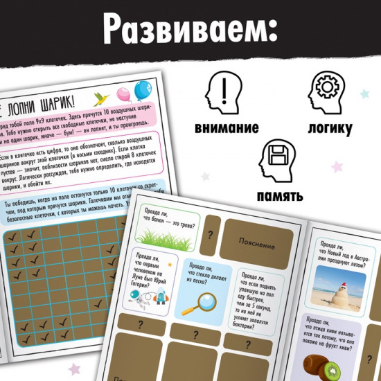 Активити-книга со скретч-слоем «Супервикторина»