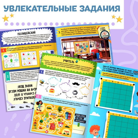 Активити-книга с наклейками «Профессии»