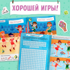 Активити-книга с наклейками «Спорт для девочек» - Фото 4