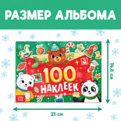 Альбом «100 наклеек» - Фото 1