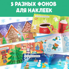 Альбом «100 наклеек» - Фото 3
