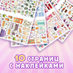 Альбом наклеек «Дом мечты» - Фото 3