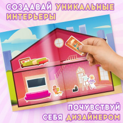 Альбом наклеек «Дом мечты» - Фото 4