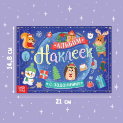 Альбом наклеек с заданиями - Фото 1
