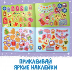 Альбом наклеек с заданиями - Фото 3