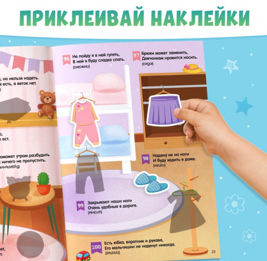 Книжка «100 загадок и наклеек. Обо всём на свете»