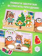 Альбом стикеров «250 наклеек» - Фото 2