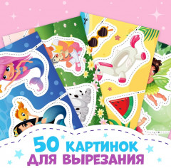 Книжка «Первые вырезалки для девочек» - Фото 3