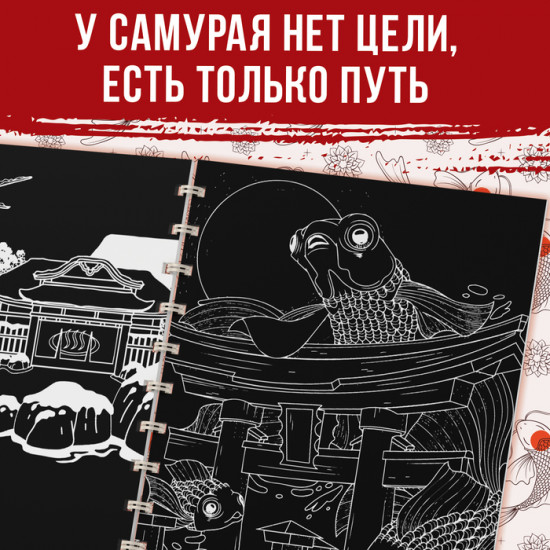 Гравюра-книга «Почерк Востока»
