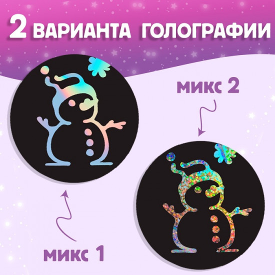 Гравюра детская «Книга для творчества. Голографический фон и трафареты»