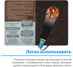 Книга-квест с фонариком «Пропажа в музее» - Фото 3