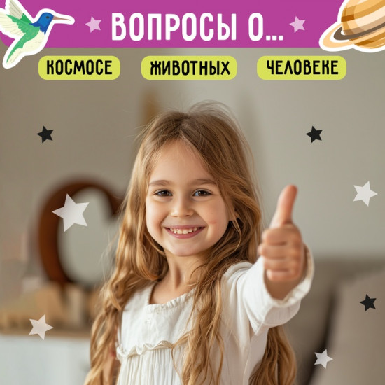 Книга со скретч-слоем «Весёлая викторина»