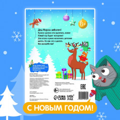 Книга-квест «Куда пропало волшебство?», 20 стр. - Фото 3