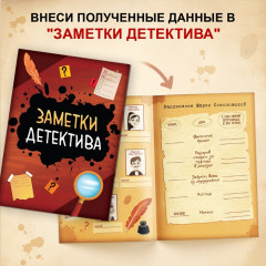 Книга-квест «Тайна сорванной премьеры. Раскрой это дело с помощью декодера» - Фото 3