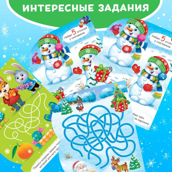 Книга для рисования водой «Веселый новый год»
