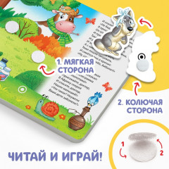 Книга с липучками «Айболит. Играй с любимыми героями!» - Фото 4