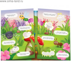 Книга с наклейками «Загадки о животных» - Фото 1