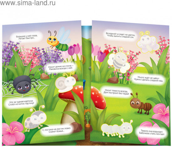 Книга с наклейками «Загадки о животных»